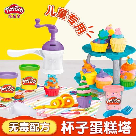 孩之宝 Hasbro 培乐多杯子蛋糕塔彩泥玩具套装HASCG05295C00 商品图2