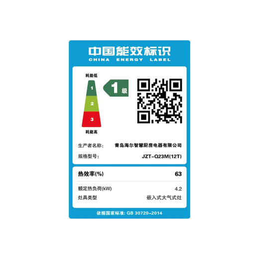 【长春】【海尔】灶具_4.2kW台嵌两用钢化玻璃燃气灶，强劲大火_JZT-Q23M(12T)【不含安装】 商品图2