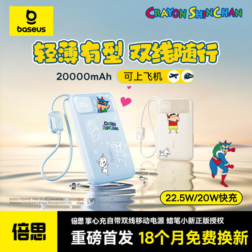 【爆款主推】 倍思 EnerFill FC11 数显快充移动电源 双线版 商品图0