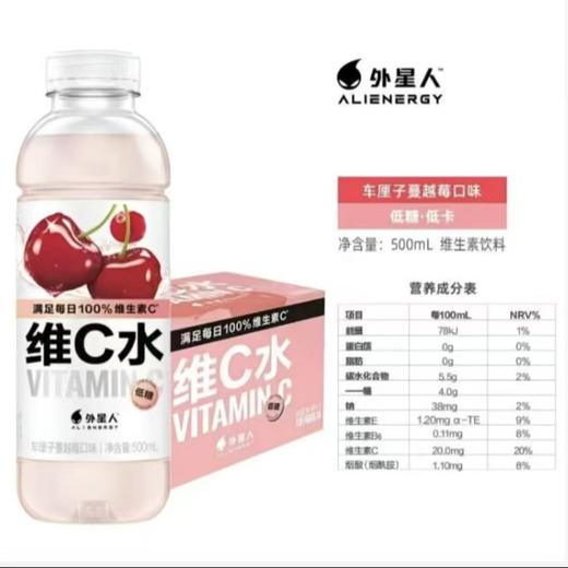 元气森林外星人维C水 饮品饮料 车厘子蔓越莓口味500ml 商品图1