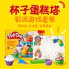 孩之宝 Hasbro 培乐多杯子蛋糕塔彩泥玩具套装HASCG05295C00 商品缩略图0
