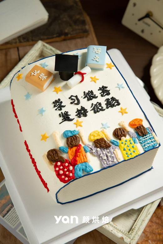 书本蛋糕（学习很苦，坚持很酷） 商品图1