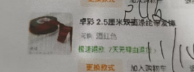 2.5CM 酒红丝带*1卷