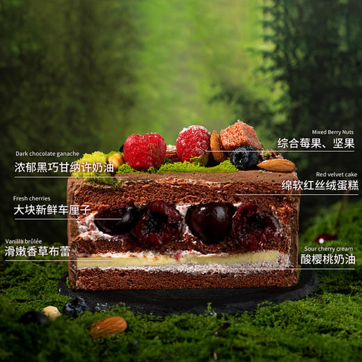 （配送到家）【漫野】香草布蕾红丝绒软忌廉，漫野深处, 生机盎然, 心随景动, 悠然自得~ 商品图7