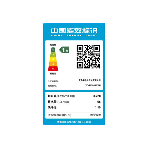 【长春】【海尔】洗衣机_10公斤除菌螨洗烘一体机，Al动平衡科技，智能烘干_XQG100-H608H【不含安装】 商品图2