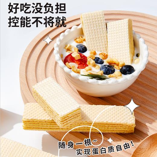 【分仓直发包邮】控能高蛋白乳清威化棒(黄金芝士味)288g/盒 商品图1