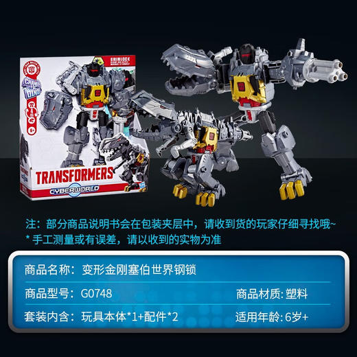 孩之宝 Hasbro 变形金刚塞伯世界钢索HASCG07485C00 商品图3