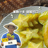 生态杨桃 | 合作生产* Eco-carambola | Coproduction 商品缩略图0