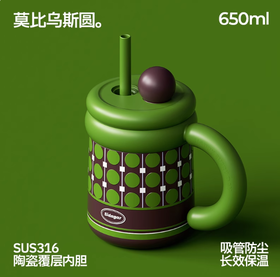 世大家大艺术家陶瓷内胆桌面杯莫比乌斯圆（650ml）