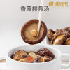 富川香菇  250g 商品缩略图2