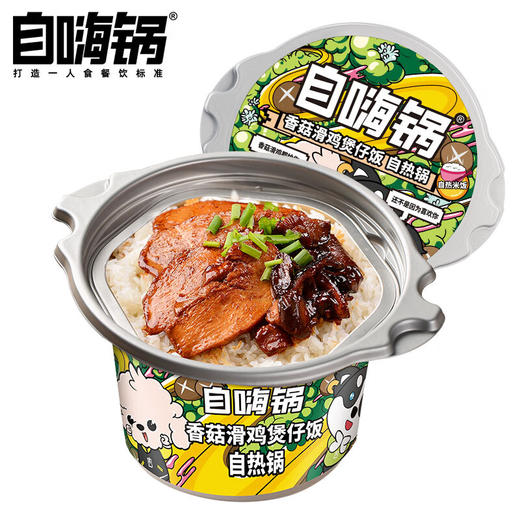 【分仓直发包邮】自嗨锅香菇滑鸡煲仔饭自热锅260g*4盒 商品图0