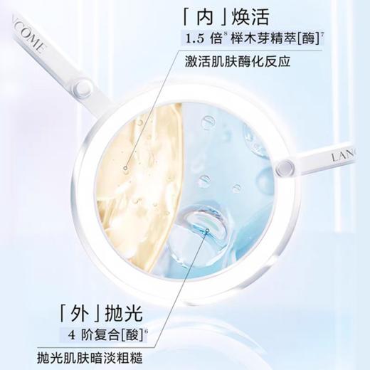 【兰蔻极光水】水润清爽质地 清爽不黏腻 焕肤不紧绷 50ml*1（2.11-2.24停发） 商品图2