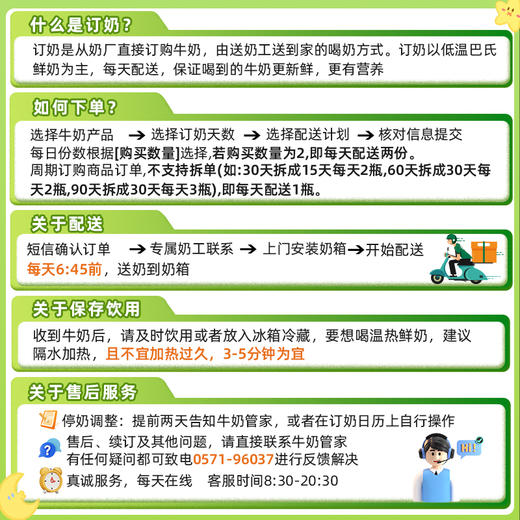【每日鲜配】美丽健百利包鲜牛奶180ml（低温鲜奶，月套餐，每日配送） 商品图3