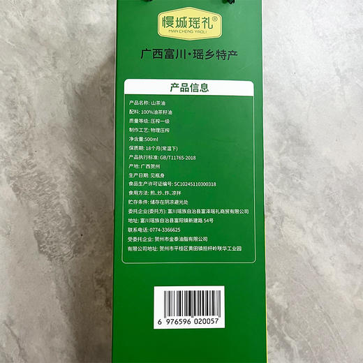 山茶油  500ml 商品图1