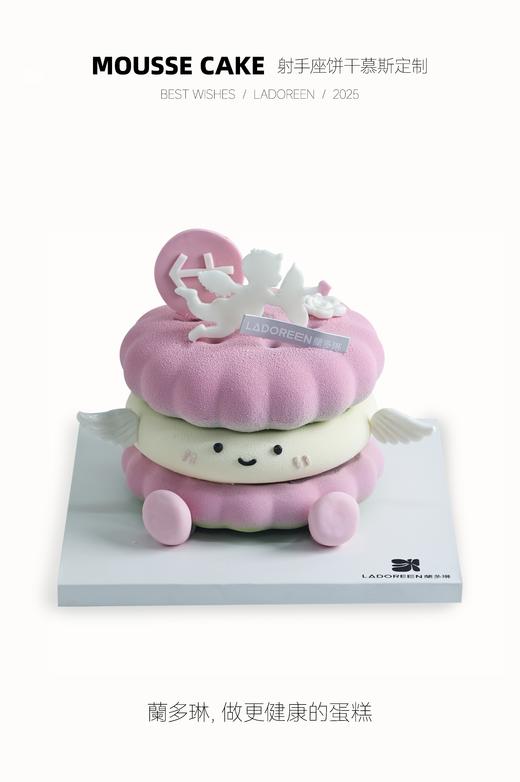 射手座限定款emoji慕斯 商品图0