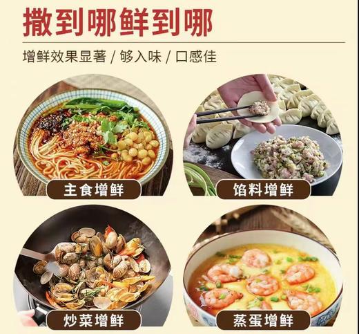 松茸鲜8袋 商品图2