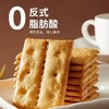 【强丽】香辣牛肉馅饼干 商品缩略图0
