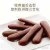 海莱曼恩猫舌形黑巧克力75g/045564  经典猫舌造型 复刻欧洲甜点文化 商品缩略图1