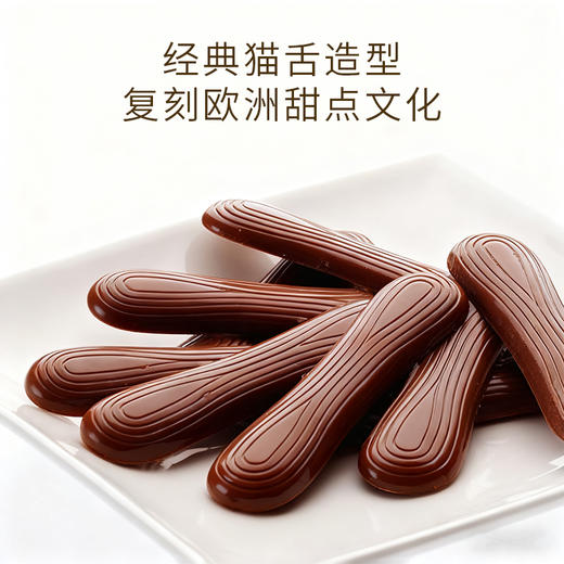 海莱曼恩猫舌形黑巧克力75g/045564  经典猫舌造型 复刻欧洲甜点文化 商品图1