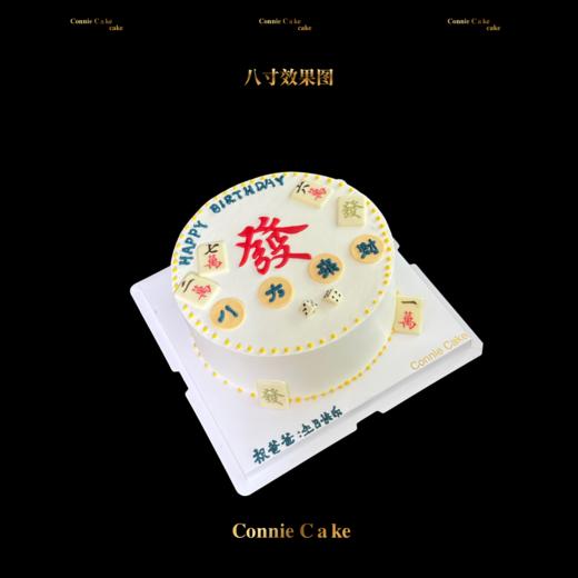 🍰 硬核浪漫！发财麻将男士蛋糕，解锁蛋糕界「王炸」款！ 🍰 商品图3
