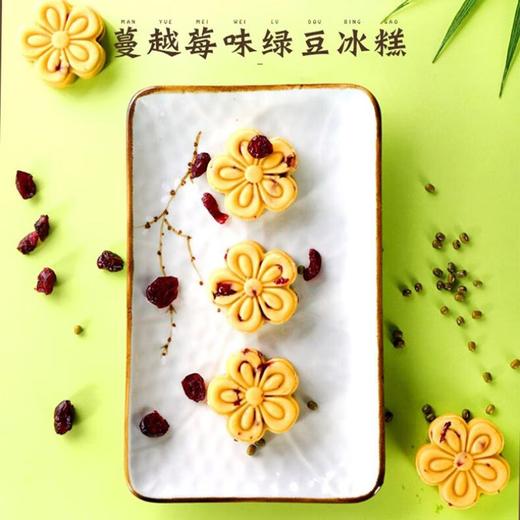 稻香村 绿豆糕 (蔓越莓味) 120g/盒 商品图2