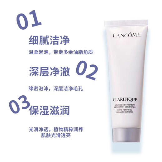 【兰蔻极光洁面】混油皮控油救星 温和洗去油脂不拔干 50ml*1 商品图1
