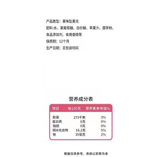 喜之郎草莓水果果冻90g/袋 商品图1