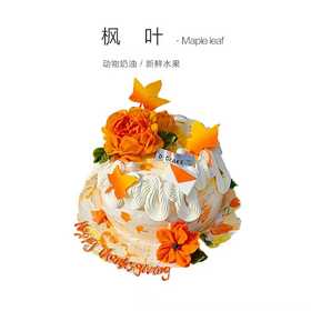 新品“林间枫语”提前8小时预定 动物奶油水果夹心