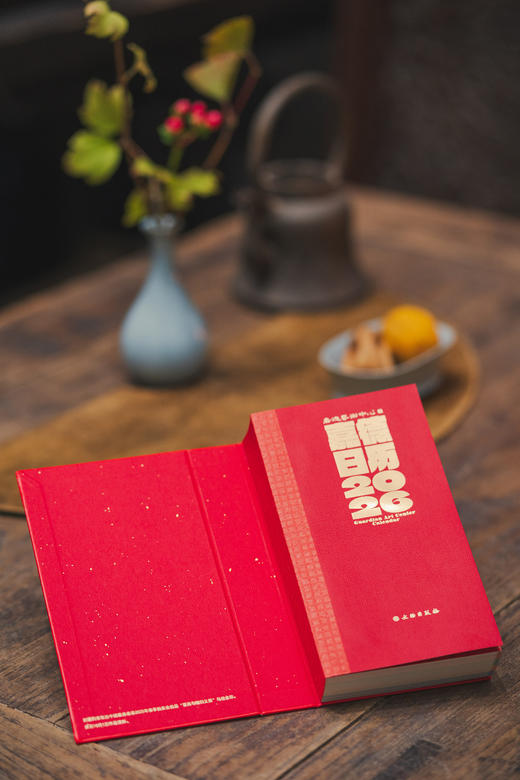 嘉德文库 |《嘉德日历2026》全新亮相 商品图2