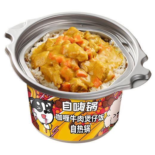 【分仓直发包邮】自嗨锅咖喱牛肉煲仔饭自热火锅260g*4盒 商品图1