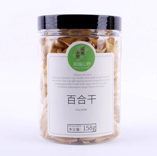闽越山野百合干158g 商品图0