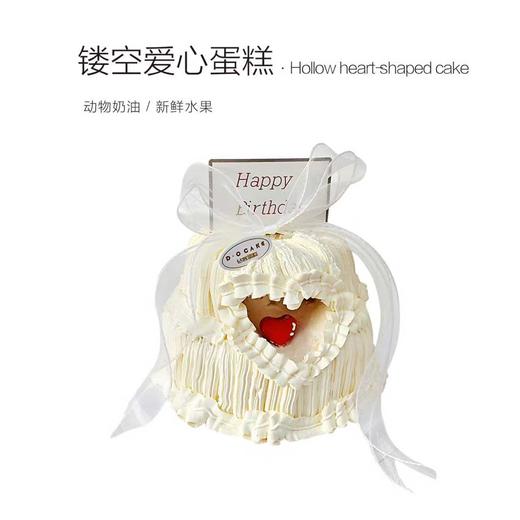 新品“爱在心里”提前8小时预定 动物奶油水果夹心 商品图0