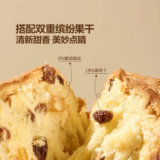 【意大利进口经典潘娜托尼蛋糕】餐厅咖啡店下午茶甜品 香浓滑郁 口感细腻 1000g*1 商品图2