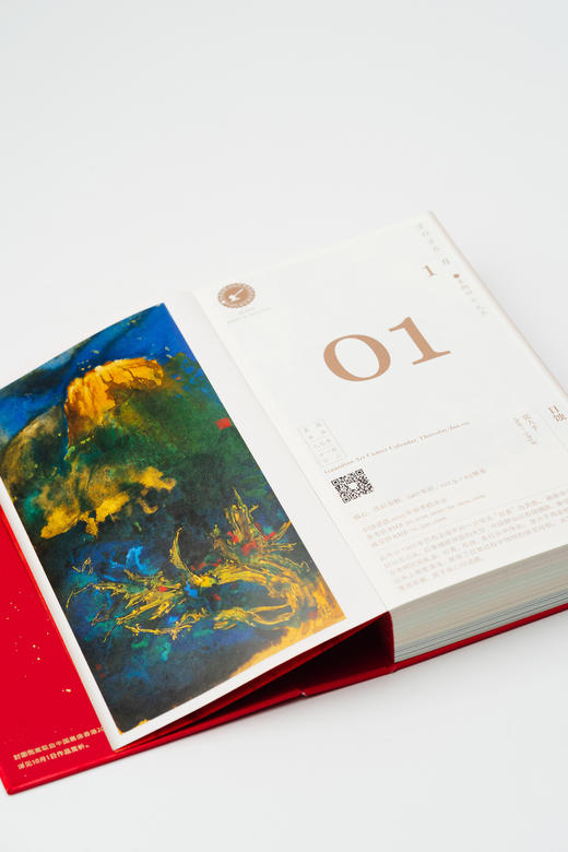 嘉德文库 |《嘉德日历2026》全新亮相 商品图5