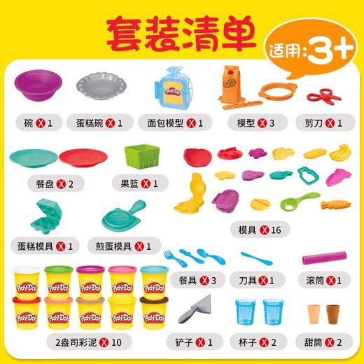 孩之宝 Hasbro 培乐多美味冰箱主题彩泥玩具套装HASCG05385C40 商品图1