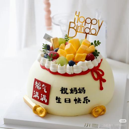 福袋蛋糕（可改字） 商品图0