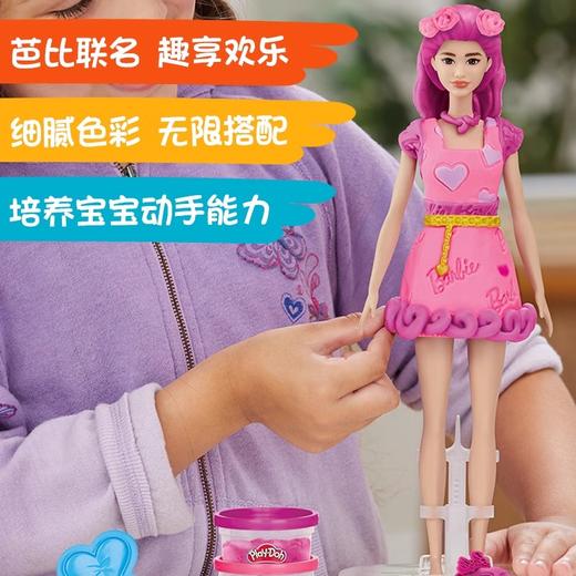 孩之宝 Hasbro 培乐多芭比系列时尚设计师彩泥人偶DIY套装HASCG1357XC00 商品图3
