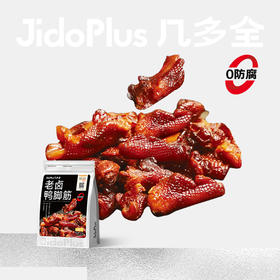 【鲜食】几多全老卤鸭脚筋 100g/袋