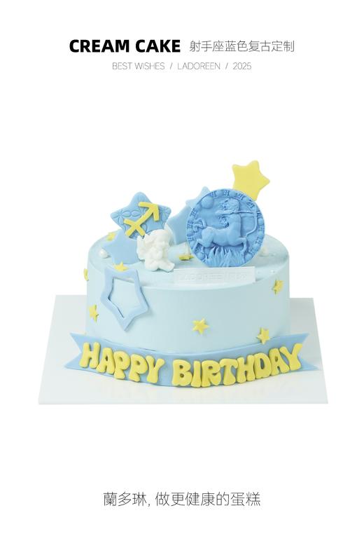 射手座蓝色定制 商品图0