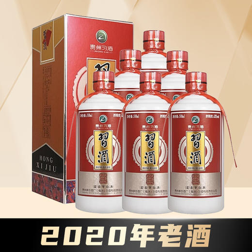 【2020年】预售 习酒贵州习酒 酱香型白酒 53度 500mL 6瓶 习酒红习酒 商品图0