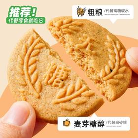 【强丽】无糖全麦饼干