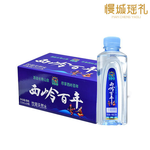 西岭百年饮用天然泉水 商品图0