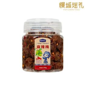 麻辣梅  190g
