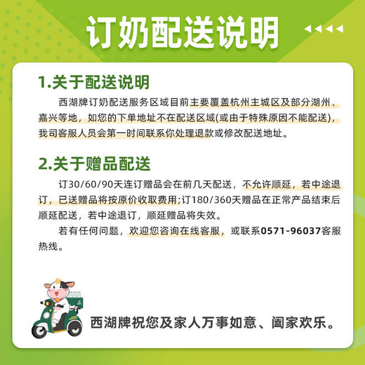 【每日鲜配】美丽健百利包鲜牛奶180ml（低温鲜奶，月套餐，每日配送） 商品图4