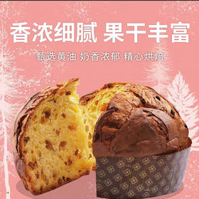 【意大利进口经典潘娜托尼蛋糕】餐厅咖啡店下午茶甜品 香浓滑郁 口感细腻 1000g*1