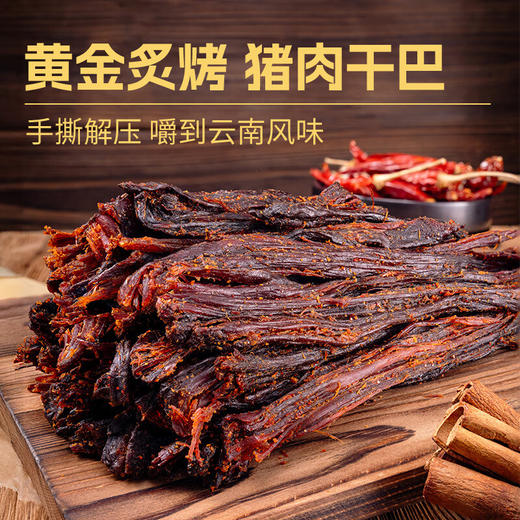 蜜禾黄金炙烤猪肉干巴48g 商品图1