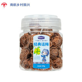 经典话梅  108g