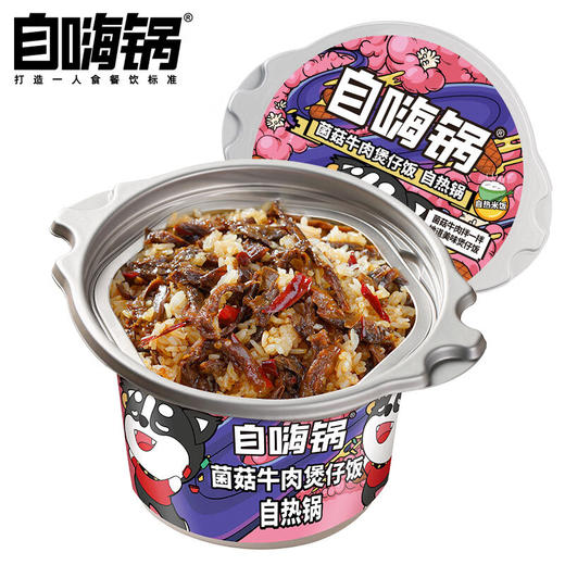 【分仓直发包邮】自嗨锅方便米饭煲仔饭菌菇牛肉245g*4盒 商品图0