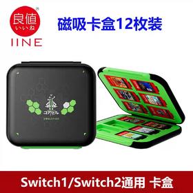 良值 Switch1&2 宝可梦ZA 磁吸卡带收纳盒 12枚装 配件