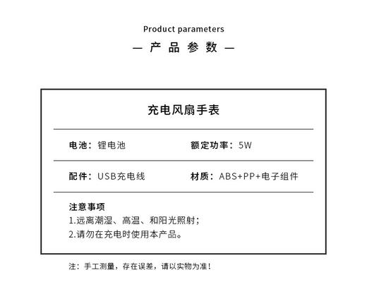 严选 新款卡通手表风扇 usb电风扇迷你充电学生户外手持小风扇儿1个 商品图8